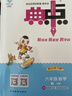 2026春典中點(diǎn)一二三四五六年級上下冊語(yǔ)文數學(xué)英語(yǔ)蘇教版北師人教版 六年級下冊（26春） 數學(xué)人教版 曬單實(shí)拍圖