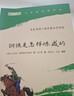 駱駝祥子和鋼鐵是怎么樣煉成的原著(zhù)正版七年級下冊人教版初中教材配套課外閱讀課外書(shū)人民教育出版社人教版配套閱讀無(wú)刪減完整版（套裝2冊）（贈名師視頻課） 曬單實(shí)拍圖