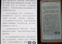 BIGMEHiBreak pro 6.13英寸電子書(shū)閱讀器墨水屏電紙書(shū)電子紙便攜閱讀看書(shū)學(xué)習智能手機平板 HiBreak pro8+256GB墨水屏智能手機 官方標配 曬單實(shí)拍圖