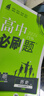 高中必刷題2026新版 新教材新高考 教材同步練習冊 必修選修一二選修三四 理想樹(shù)圖書(shū) 高一高二上下冊必刷題 【2026高一下】歷史 必修下冊 曬單實(shí)拍圖