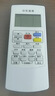 東普立萬(wàn)能空調遙控器通用格力美的海爾海信科龍三菱新科松下康佳TCL華凌遙控板長(cháng)虹奧克斯志高 曬單實(shí)拍圖