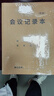 嘉然恒 3本裝A4會(huì )議記錄本筆記本本子加厚牛皮紙封面辦公商務(wù)會(huì )議記錄表線(xiàn)裝記事本摘錄本 曬單實(shí)拍圖