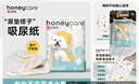HONEYCARE好命家除臭寵物狗狗吸尿紙尿片貓咪吸水尿墊狗狗一次性 好命天生 山茶花香 M碼25*30cm60片/袋 曬單實(shí)拍圖
