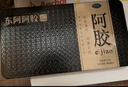 東阿阿膠金標阿膠 250g/盒 熬膠服務(wù)  鮮制阿膠糕 補血滋陰 潤燥 止血 曬單實(shí)拍圖