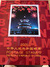 郵幣卡2025年北方郵票年冊 預定版(加配小本票贈送版) 曬單實(shí)拍圖