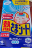 小林制藥（KOBAYASHI）醫用退熱貼兒童用16片 冰寶貼物理降溫發(fā)燒退燒貼散熱貼  曬單實(shí)拍圖