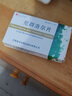[吉貝爾]尼群洛爾片 10mg:20mg*12片 10盒裝 曬單實(shí)拍圖