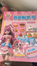奇妙萌可之魔法鑰匙.奇趣泡泡貼紙書(shū)（套裝共4冊）【反復粘貼，方便收納】  曬單實(shí)拍圖