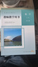 人教版教師教學(xué)用書(shū)高中數學(xué)A版修二冊+選擇性必修1二2三3冊 高中數學(xué)A版教參教案全套共5本同步課本教材 高中數學(xué)A版教參教案全套共5本 曬單實(shí)拍圖