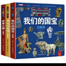 海洋立體書(shū)正版圖書(shū) 兒童3d立體書(shū)科普百科繪本故事書(shū)益智玩具揭秘翻翻書(shū)好玩的洞洞拉拉書(shū)小學(xué)生8-10-12歲早教啟蒙讀物中國幼兒百科全書(shū)大百科 兒童趣味少兒百科全書(shū)漫畫(huà)版科普本故事書(shū)  曬單實(shí)拍圖