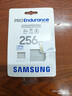 三星（SAMSUNG）256GB TF(MicroSD)存儲卡Endurance耐久卡 V30行車(chē)記錄儀安防監控攝像頭內存卡 讀速100MB/s 曬單實(shí)拍圖