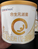 合生元（BIOSTIME）【官方直營(yíng)】派星進(jìn)口嬰幼兒配方奶粉200g12-36個(gè)月 【新客嘗鮮裝】3段200g 曬單實(shí)拍圖