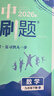 2026初中必刷題 數學(xué)九年級下冊 人教版 初三同步練習一課一練教材全解隨堂筆記天天練 曬單實(shí)拍圖
