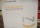 諾泰（nuotai）醫用級護腰帶腰間盤(pán)突出腰肌勞損托椎間盤(pán)專(zhuān)用腰部支撐男女F06XL 曬單實(shí)拍圖
