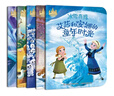 冰雪奇緣2 前傳迪士尼暖暖繪本屋，經(jīng)典故事姐妹親情（5冊）趣味閱讀繪本 兒童年貨節送禮 曬單實(shí)拍圖