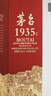 茅臺 1935 醬香型白酒 53度 500ml*6 整箱裝 曬單實(shí)拍圖