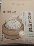 金陵  金陵大肉包600g/盒 速食包子早餐 金陵飯店榮譽(yù)出品源于1996年 【家庭囤貨】金陵大肉包4盒16個(gè) 曬單實(shí)拍圖