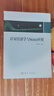 計量經(jīng)濟學(xué)——基于Stata應用（數量經(jīng)濟學(xué)系列叢書(shū)） 曬單實(shí)拍圖