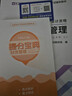 之了贈全套精講課】中級會(huì )計教材2026年真題試卷26官方正版職稱(chēng)考試題庫師2025歷年練習題全套書(shū)章節同步習題冊實(shí)務(wù)經(jīng)濟師財務(wù)管理財管資料之了課堂知了馬勇 備考2026】中級教材+真題+章節習題 3科 曬單實(shí)拍圖