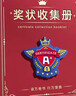 舒星a3獎狀收集冊男孩女孩榮譽(yù)證書(shū)a4畫(huà)冊收納神器小學(xué)生文件夾兒童相冊本收藏袋放裝作品的冊子可掛墻 曬單實(shí)拍圖