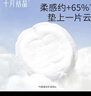 十月結晶防溢乳墊超柔立體一次性超薄透氣哺乳期防漏乳貼100片【柔護款】 曬單實(shí)拍圖