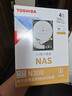 東芝4TB NAS網(wǎng)絡(luò )存儲機械硬盤(pán)私有云家庭文件存儲7200轉 512MB SATA接口N300系列 曬單實(shí)拍圖