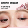 稚優(yōu)泉四色眼影01早八拿鐵盤(pán)新款透閃珠光亮片大地色新年禮物送媽媽 曬單實(shí)拍圖