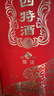 四特紅錦瓷 H3 特香型白酒 52度 500ml 單瓶裝 婚宴 送禮 曬單實(shí)拍圖