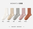 耐爾純色襪子女春秋棉襪抑菌堆堆襪黑白色百搭雙針中筒襪長(cháng)襪 本白+小麥色+淺灰+皮粉紅+巧克力 【親膚純棉】女均碼35-39(抑菌獨立包裝) 曬單實(shí)拍圖
