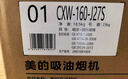 美的（Midea）抽吸排油煙機家用小戶(hù)型696mm小尺寸側吸式 23大吸力自清潔抽煙機CXW-160-J27S 單煙機 曬單實(shí)拍圖