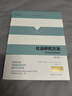 社會(huì )研究方法（第7版）/社會(huì )學(xué)譯叢 曬單實(shí)拍圖