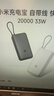 小米（MI）【3C認證】小米充電寶 自帶線(xiàn) 快充版 20000 33W 淺灰色 可上飛機/火車(chē) 可充手機平板筆記本耳機 曬單實(shí)拍圖