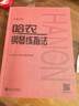 哈農鋼琴練指法（大音符版）鋼琴基礎教程 鋼琴書(shū) 曬單實(shí)拍圖
