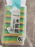 云蕾木漿棉百潔擦6片裝洗碗廚房抹布雙面強效去油污海綿家用神器 曬單實(shí)拍圖