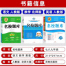 【2026新版】名校題庫七八年級上冊九年級全一冊 語(yǔ)文英語(yǔ)人教 數學(xué)北師大  初一二三七上八上九年級7上8上9年級 培優(yōu)初中b卷狂練沖刺 八年級下冊 數學(xué) 北師版 曬單實(shí)拍圖