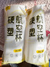 潔日邦一次性杯子200ml*50只直筒杯加厚航空杯食品級飲料太空水杯塑杯 曬單實(shí)拍圖