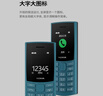 NOKIA新105 4G 全網(wǎng)通移動(dòng)聯(lián)通電信 老人老年按鍵直板學(xué)生兒童備用戒網(wǎng)手機 雙卡雙待  藍色 曬單實(shí)拍圖