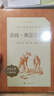 湯姆索亞歷險記 語(yǔ)文閱讀推薦叢書(shū) 六年級下 必讀 小學(xué)名著(zhù)閱讀課外書(shū)目 正版原著(zhù)完整無(wú)刪減 馬克吐溫 暑期閱讀 課外閱讀 學(xué)生閱讀）人民文學(xué)出版社 曬單實(shí)拍圖