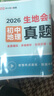 【榮恒】生地會(huì )考真題分類(lèi)2026必刷題初二人教版復習資料會(huì )考知識點(diǎn)生物地理全2冊真題專(zhuān)項訓練中考總復習匯總大全七八年級全國通用沖刺試卷 曬單實(shí)拍圖
