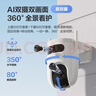 螢石H9c室外500萬(wàn)雙攝聯(lián)動(dòng)監控攝像頭 360度無(wú)死角全景云臺 帶夜視 防水防塵 手機遠程 自動(dòng)巡航 曬單實(shí)拍圖
