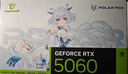 萬(wàn)麗GeForce RTX 5060 OC 8GB GDDR7 雪狐 DLSS 4淺色白色 星云顯卡黑神話(huà)游戲設計AI獨立游戲全新顯卡 RTX5060-O8G-PolarFox雪狐 曬單實(shí)拍圖