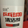 紅雙喜乒乓球拍膠皮清潔劑海綿擦增粘膠皮清洗劑底板套膠護理套裝 紅雙喜保護膜+清潔劑+海綿擦 曬單實(shí)拍圖