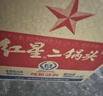 紅星二鍋頭 大二 清香型白酒 56度 500ml*12瓶 整箱裝 純糧酒年貨送禮 曬單實(shí)拍圖