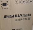 金帥（jinshuai）半自動(dòng)洗衣機雙桶雙缸小型家用大容量老式雙筒雙杠迷你波輪甩干脫水母嬰兒宿舍租房 4.5公斤【強勁動(dòng)力+母嬰適用】 曬單實(shí)拍圖