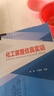 化工裝置仿真實(shí)訓/高職高專(zhuān)系列教材 曬單實(shí)拍圖