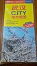 2025年新版 武漢CITY城市地圖（湖北省武漢交通旅游地圖 武漢游覽圖 武漢城區地圖 武漢市地圖）自駕游旅行“急救包”環(huán)保材質(zhì) 曬單實(shí)拍圖