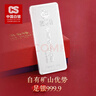 CS中國白銀 足銀999.9投資銀條銀磚儲值擺件收藏商務(wù)婚慶送禮可刻字 馬到成功銀條100克 精美禮盒包裝 曬單實(shí)拍圖