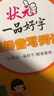 2026春狀元一品好字三年級下冊人教版 小學(xué)語(yǔ)文課本同步練字帖生字默寫(xiě)本鉛筆鋼筆描摹練字帖楷書(shū)字貼小學(xué)寫(xiě)字課課練生字抄寫(xiě)本同步練字帖 狀元筆記 狀元成才路 曬單實(shí)拍圖