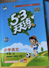 2025新版小學(xué)53天天練二年級 一三四五六年級上冊下冊語(yǔ)文數學(xué)英語(yǔ)人教版蘇教北師版五三同步訓練作業(yè)本練習冊全套5.3小兒郎教輔資料書(shū)籍 一年級下冊 語(yǔ)文【人教版】 曬單實(shí)拍圖
