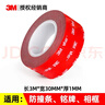 3M雙面膠VHB高粘度泡棉灰色耐高溫粘膠帶易撕貼不留痕膠貼 GPL060 30mm*3m 曬單實(shí)拍圖